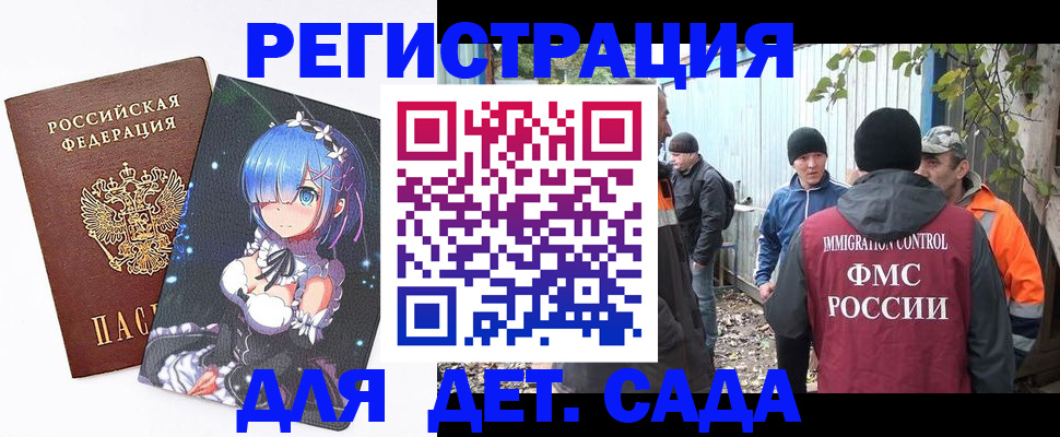 прописка для кредита в Покачах