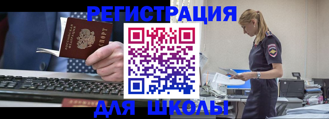 прописка гарантия в Покачах